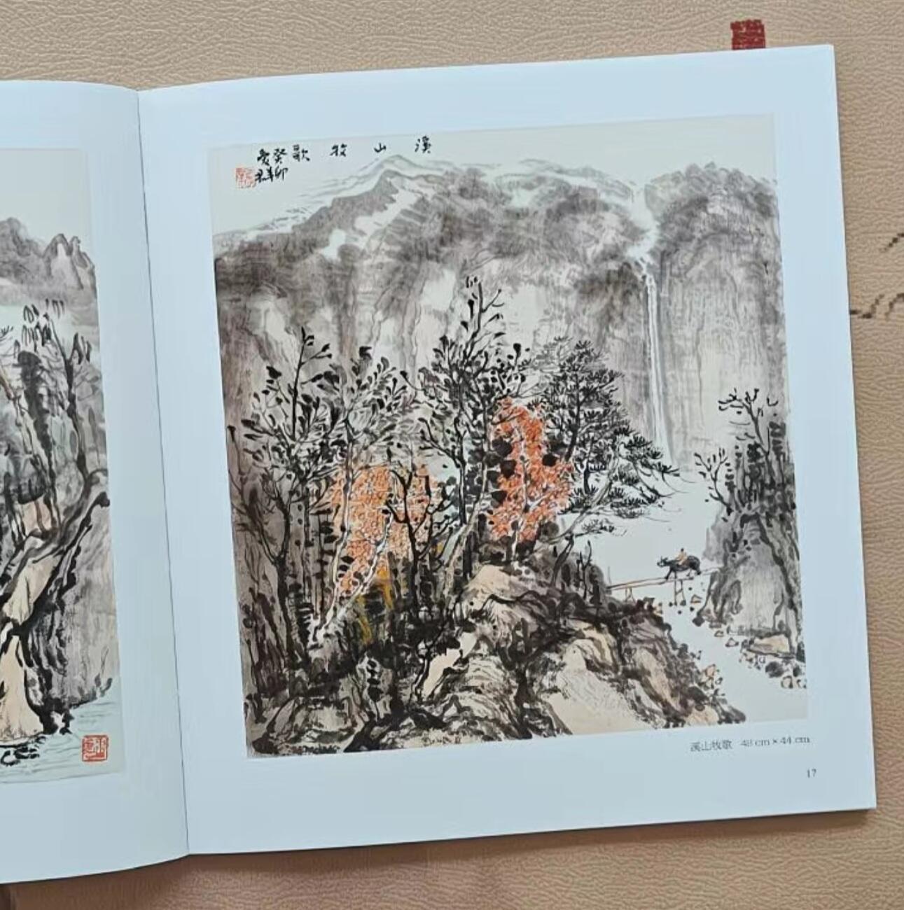 听雨轩    当代中国画名家小品集（全新正版）限时专场