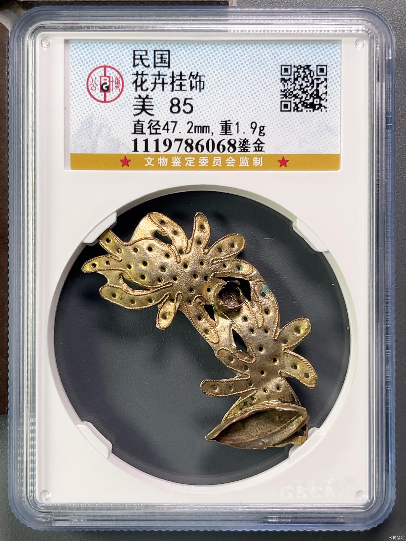 清、民银帽花专拍 鎏金花卉挂饰