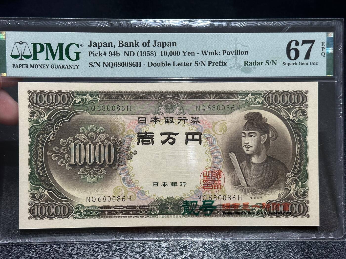 《外钞收藏家》第五百六十九期（本期拍品品种丰富、精选优质稀少好货）（本平台长期征集拍品、欢迎藏友们联系合作）