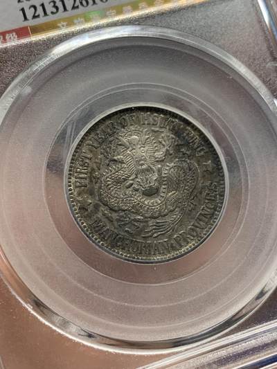 《竞宝斋》第420场 周日，周一，周二  3场连拍 （全场包邮） 公博 XF45 东三省造宣统元宝1.44 北京公博总部评级，包浆扎实。