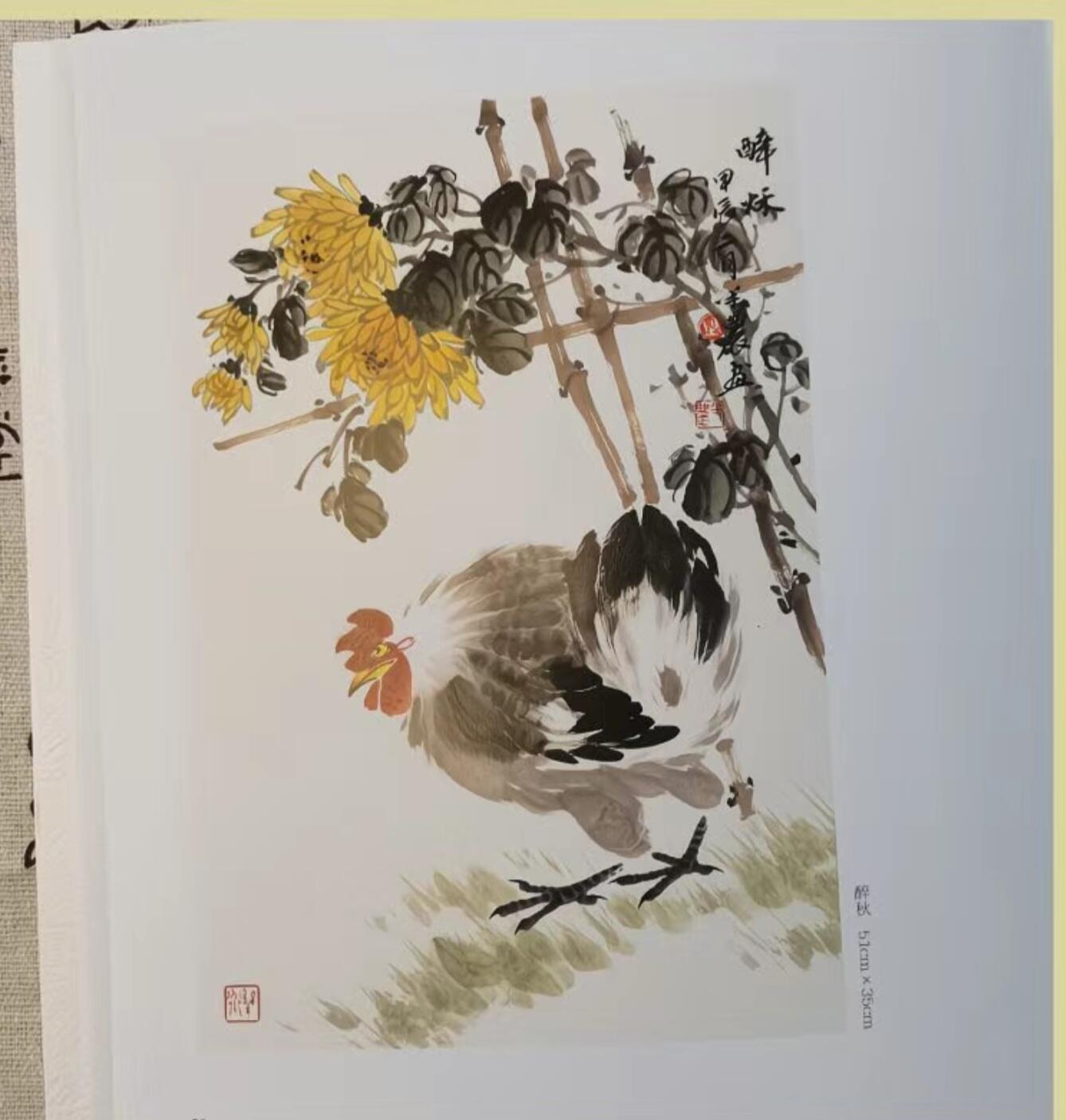听雨轩    当代中国画名家小品集（全新正版）限时专场
