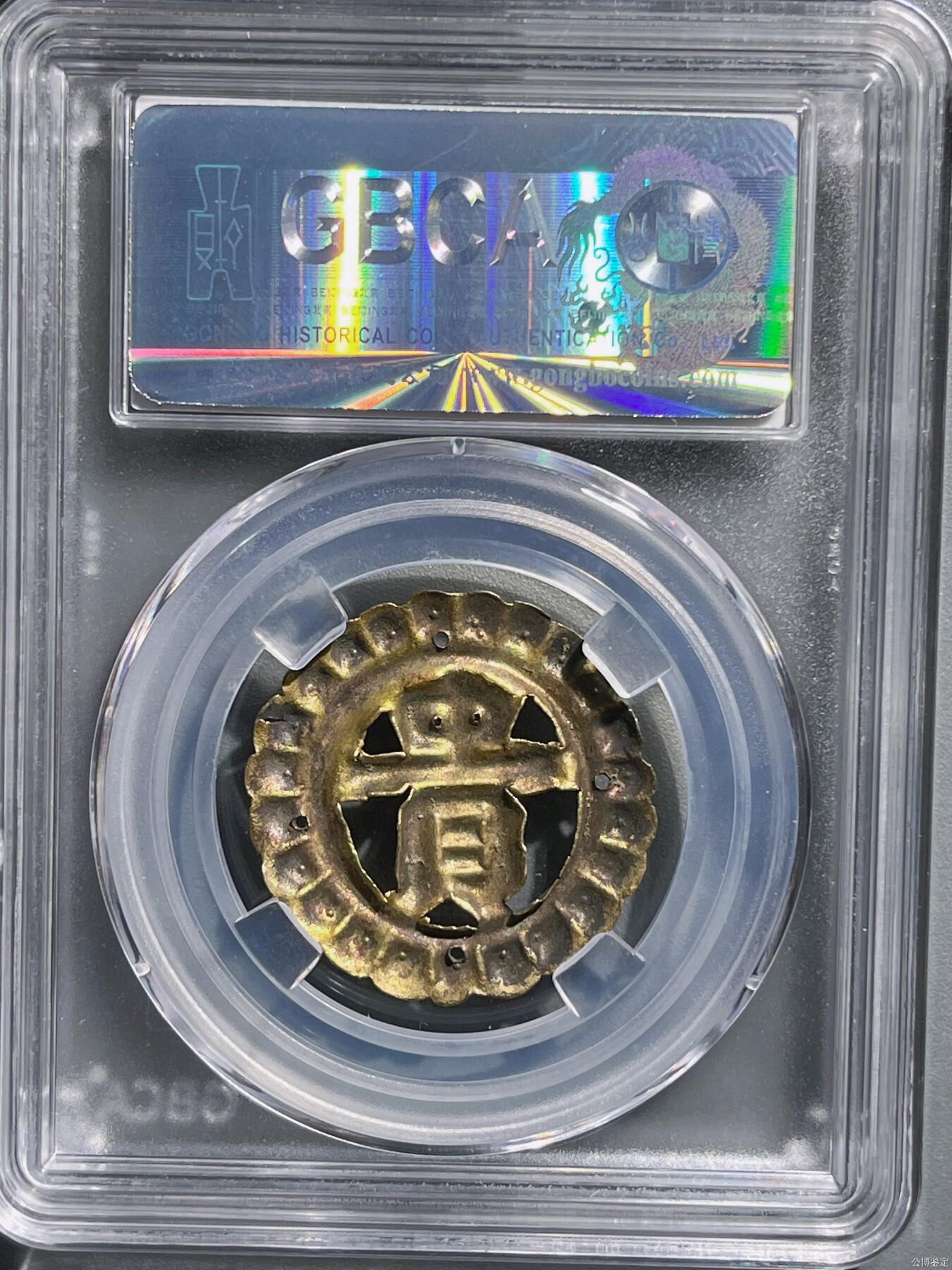 清、民银帽花专拍 鎏金贵字帽花
