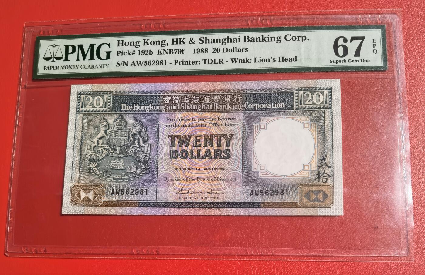 久信天成藏品～第一期 精品港币 1988年汇丰银行20元 无47 PMG67E
