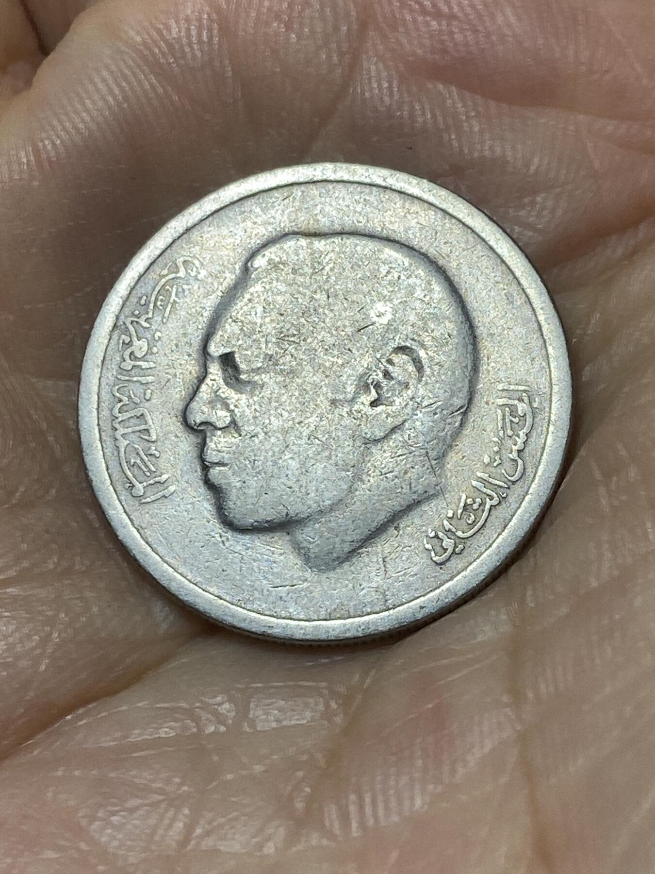 2025年第九十四场(总第一百二十场）外国好品散币(免佣金) 摩洛哥🇲🇦1974单年份1迪拉姆(哈桑二世第二套)