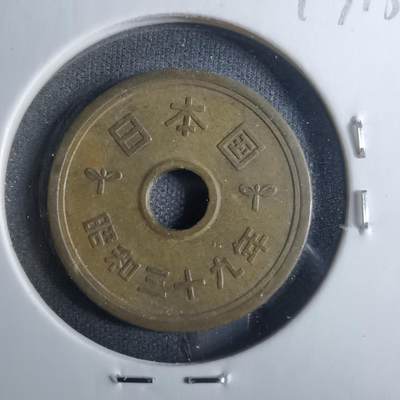 沼泽如烟--第847场 - 昭和三十九年五元