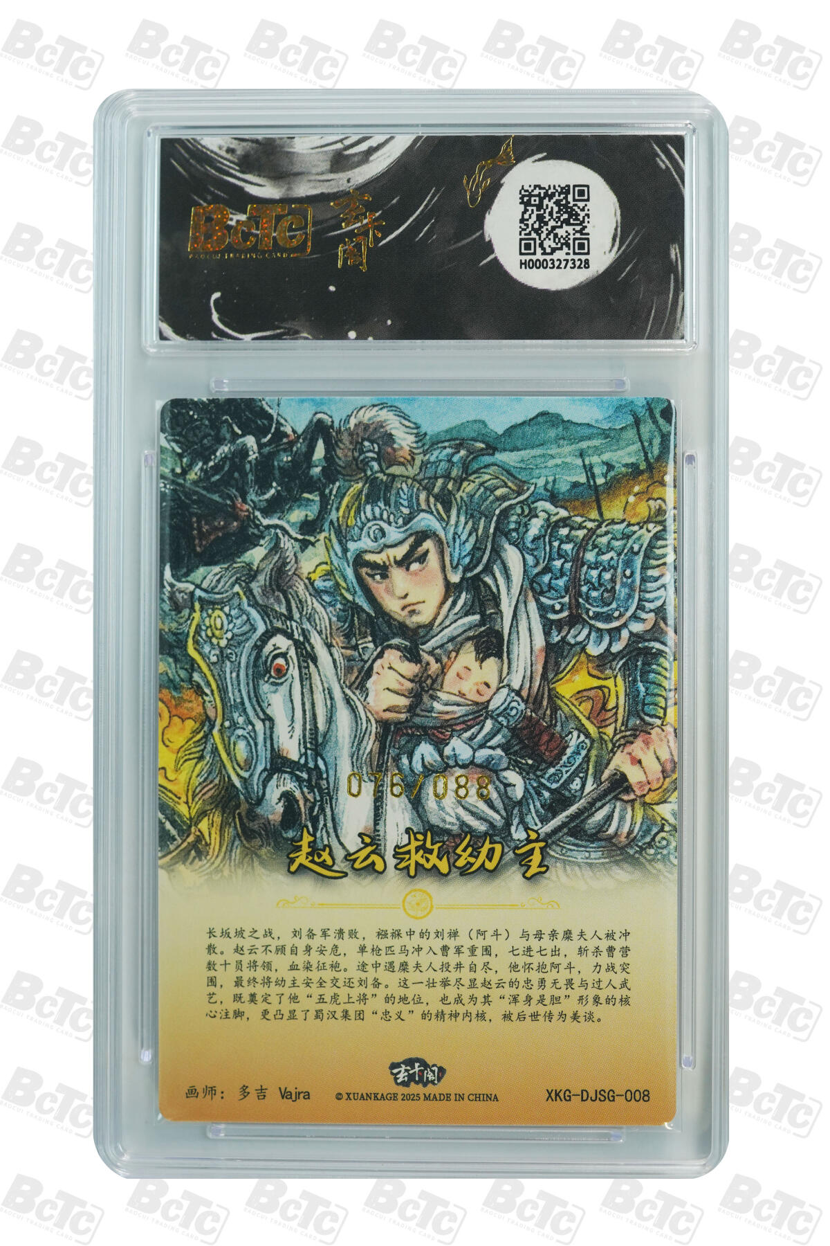 亡灵潮玩 蛇年第七场  10月8日20点截拍