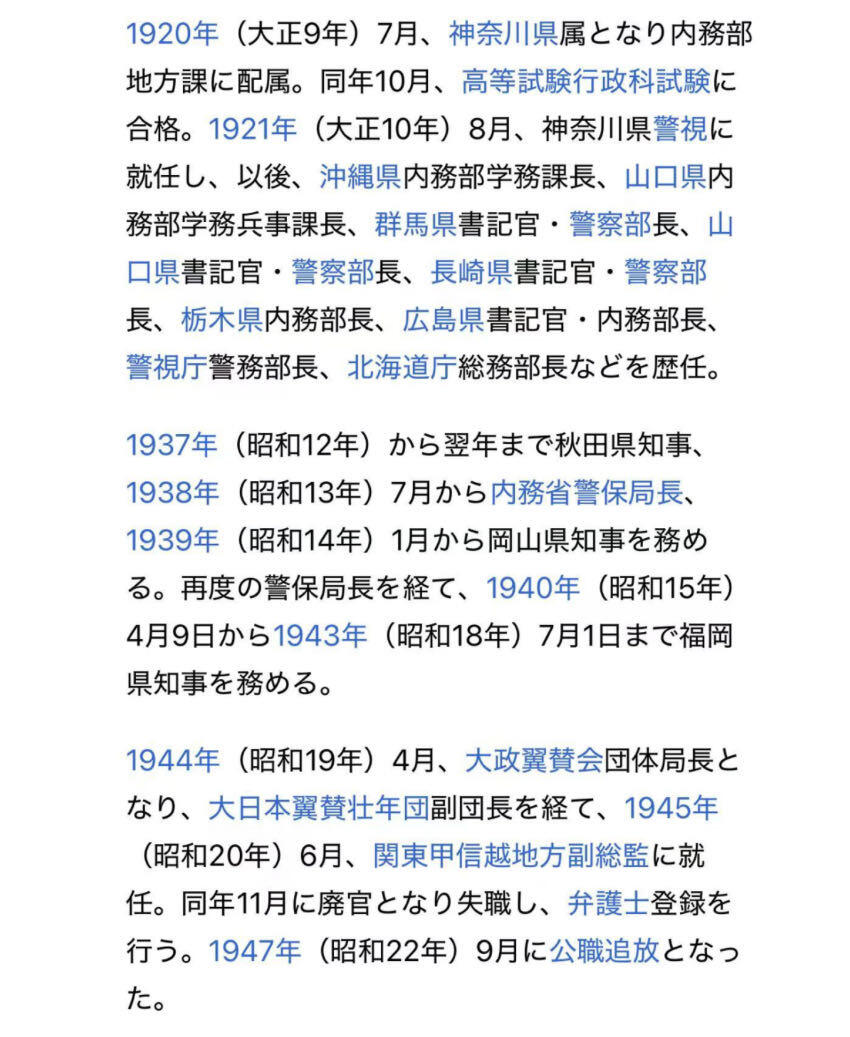 铭记历史！以史为鉴！戎马世界章牌大赏第104期