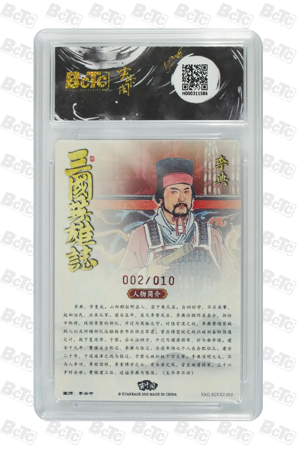 亡灵潮玩 蛇年第七场  10月8日20点截拍