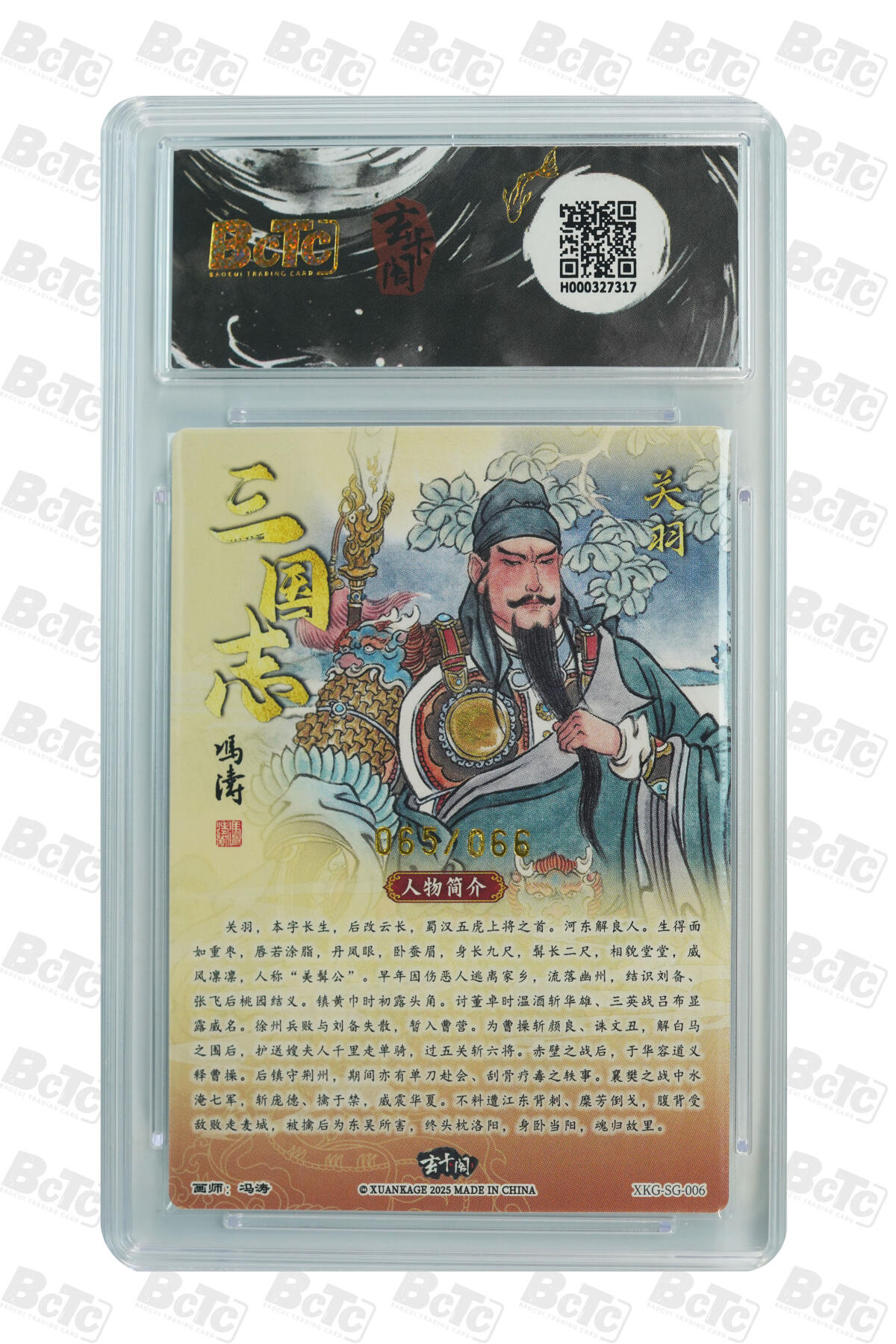 亡灵潮玩 蛇年第七场  10月8日20点截拍