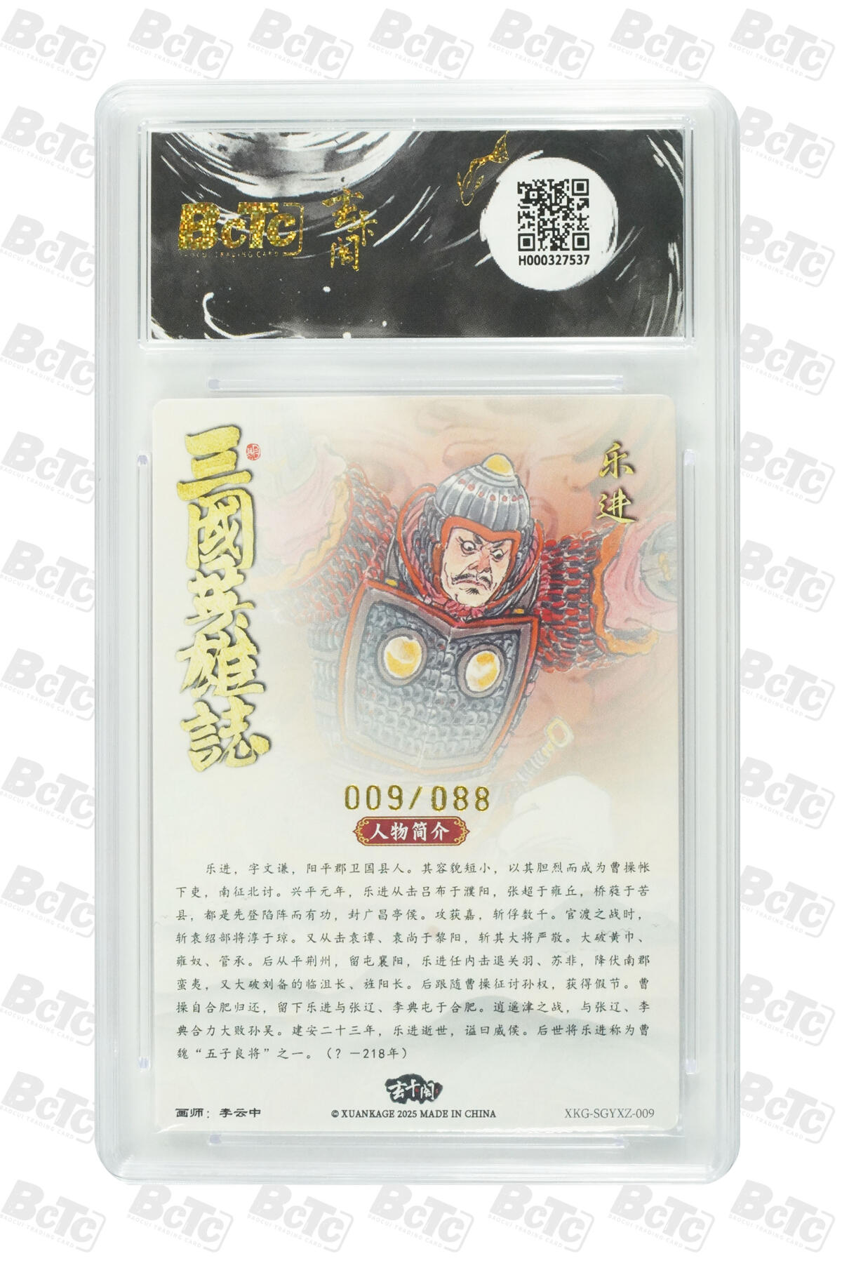 亡灵潮玩 蛇年第七场  10月8日20点截拍