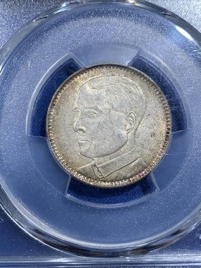 《竞宝斋》第420场 周日，周一，周二  3场连拍 （全场包邮） PCGS MS62 民国十八年1929年广东孙像贰毫银币 黄油彩 全发丝