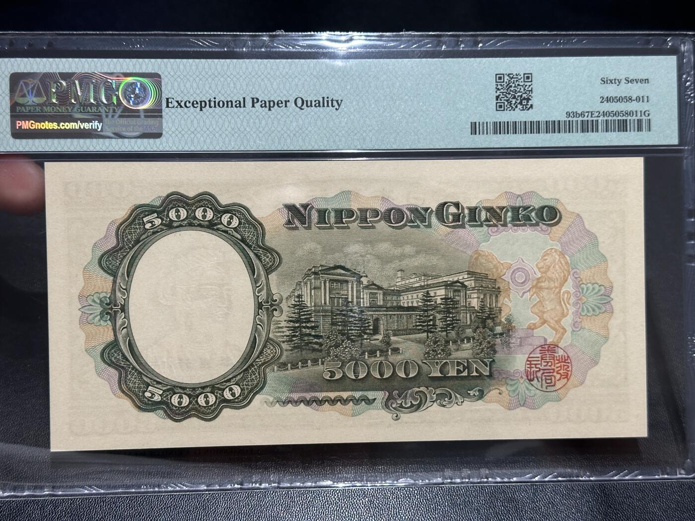 《外钞收藏家》第五百六十九期（本期拍品品种丰富、精选优质稀少好货）（本平台长期征集拍品、欢迎藏友们联系合作）  押