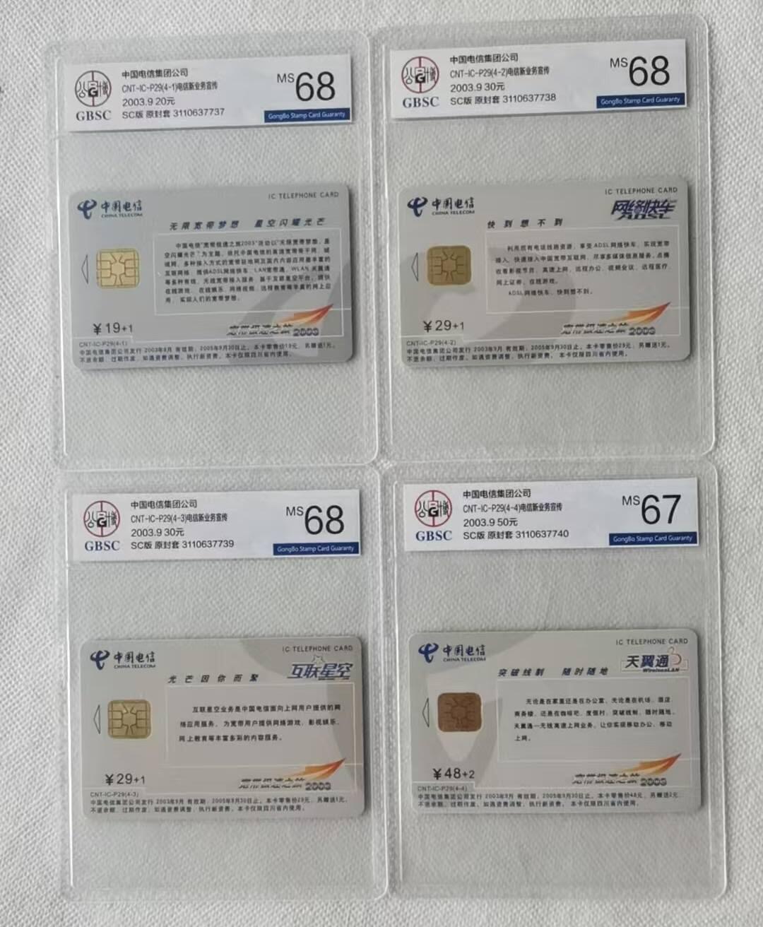 【琪哥网】评级磁卡综合场(九十五）