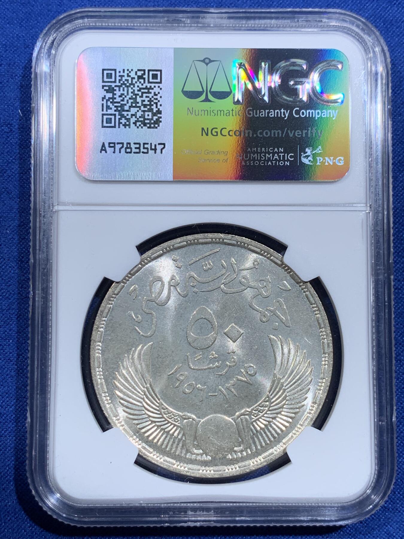 《竞宝斋》第420场 周日，周一，周二  3场连拍 （全场包邮） NGC MS63 埃及1956年解放50皮阿斯特纪念银币 很有特色