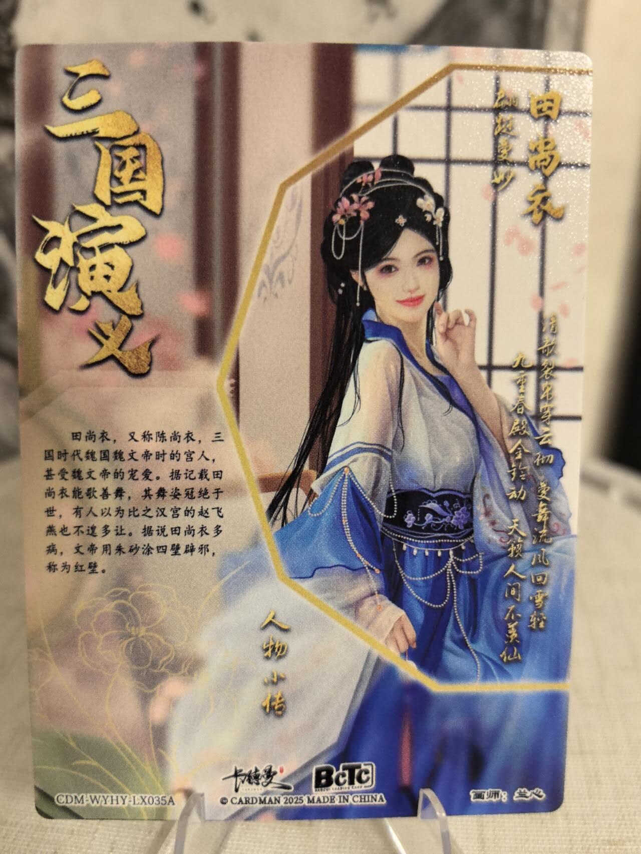 丫丫卡拍第7期（周日21：30截止） 卡德曼《兰心》田尚衣 粗闪