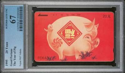 【琪哥网】评级磁卡综合场(九十五） - 【PCGS67】福建喜庆红猪