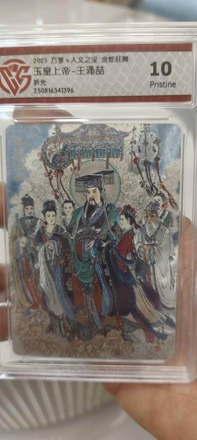 秋原瞳的小店第二十三期（持续收拍，夏蝉，夜色，蛙鸣，西瓜田，稻草堆…………） - 万享玉皇上帝折光，实物很好看