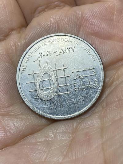 2025年第九十四场(总第一百二十场）外国好品散币(免佣金) - 约旦🇯🇴2006年5皮阿斯特(阿卜杜拉二世时期)