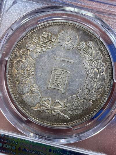 《竞宝斋》第420场 周日，周一，周二  3场连拍 （全场包邮） PCGS AU58 日本 1886年 1圆 日龙 银币 明治十九年一圆大型龙洋，稀有早期年份，带trueview美图，正面黄油彩背面环黑彩包浆，该年份此分数麦稀奇首见，喜欢的不要错过。