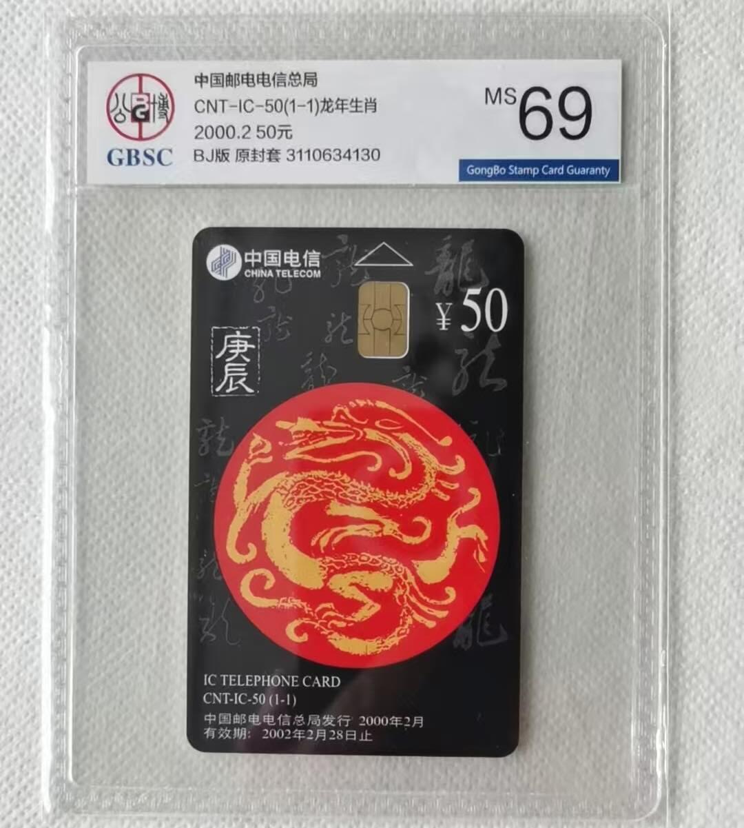 【琪哥网】评级磁卡综合场(九十五）