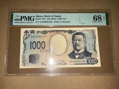 【礼羽收藏】🌏世界钱币拍卖第104期 - 【AA686861】日本新版1000日元无2.3.4.5.7倒置号PMG68分
