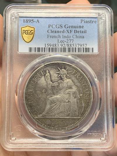 《竞宝斋》第420场 周日，周一，周二  3场连拍 （全场包邮） - PCGS XFD 法属印支1895年A坐洋 普重坐洋的第一年，可惜正面有清洗，背面入骨大老黑包浆。