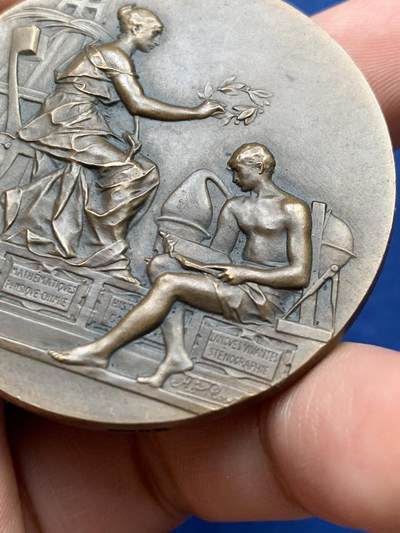 《竞宝斋》第420场 周日，周一，周二  3场连拍 （全场包邮） 奥奈苏布瓦帕克学校纪念铜章 67.3克 49.3mm 丰饶角铜标