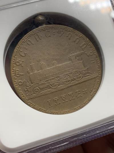 《竞宝斋》第420场 周日，周一，周二  3场连拍 （全场包邮） 冠军分 NGC MS65BN 埃塞俄比亚1903年铜章 顶峰top分数，原配带环珍稀，正面阿比西尼亚帝国皇帝孟尼利克二世，与著名的抬腿狮子Birr同款头像，背面亚的斯亚贝巴铁路 加厚盒装