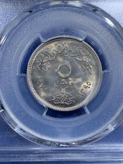 《竞宝斋》第420场 周日，周一，周二  3场连拍 （全场包邮） PCGS MS66 埃及1975年国际妇女节5皮阿斯特纪念币 亚军分，冠军分仅2枚！