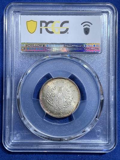 《竞宝斋》第420场 周日，周一，周二  3场连拍 （全场包邮） PCGS MS62 民国十八年1929年广东孙像贰毫银币 黄油彩 全发丝