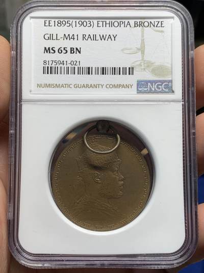 《竞宝斋》第420场 周日，周一，周二  3场连拍 （全场包邮） 冠军分 NGC MS65BN 埃塞俄比亚1903年铜章 顶峰top分数，原配带环珍稀，正面阿比西尼亚帝国皇帝孟尼利克二世，与著名的抬腿狮子Birr同款头像，背面亚的斯亚贝巴铁路 加厚盒装