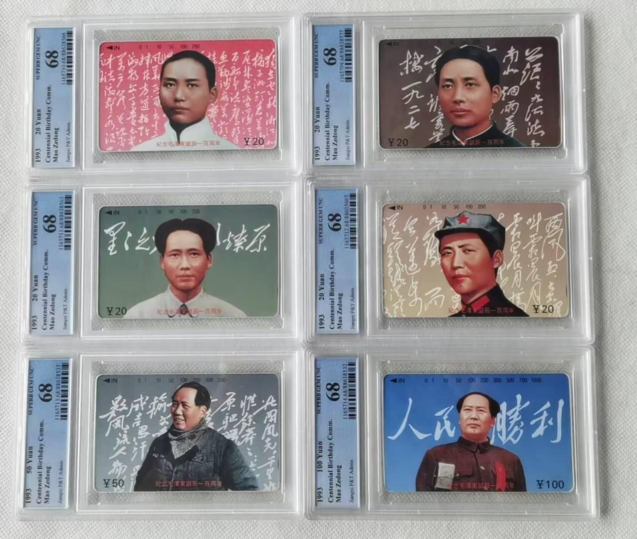 【琪哥网】评级磁卡综合场(九十五）