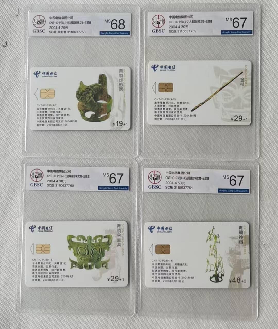 【琪哥网】评级磁卡综合场(九十五）