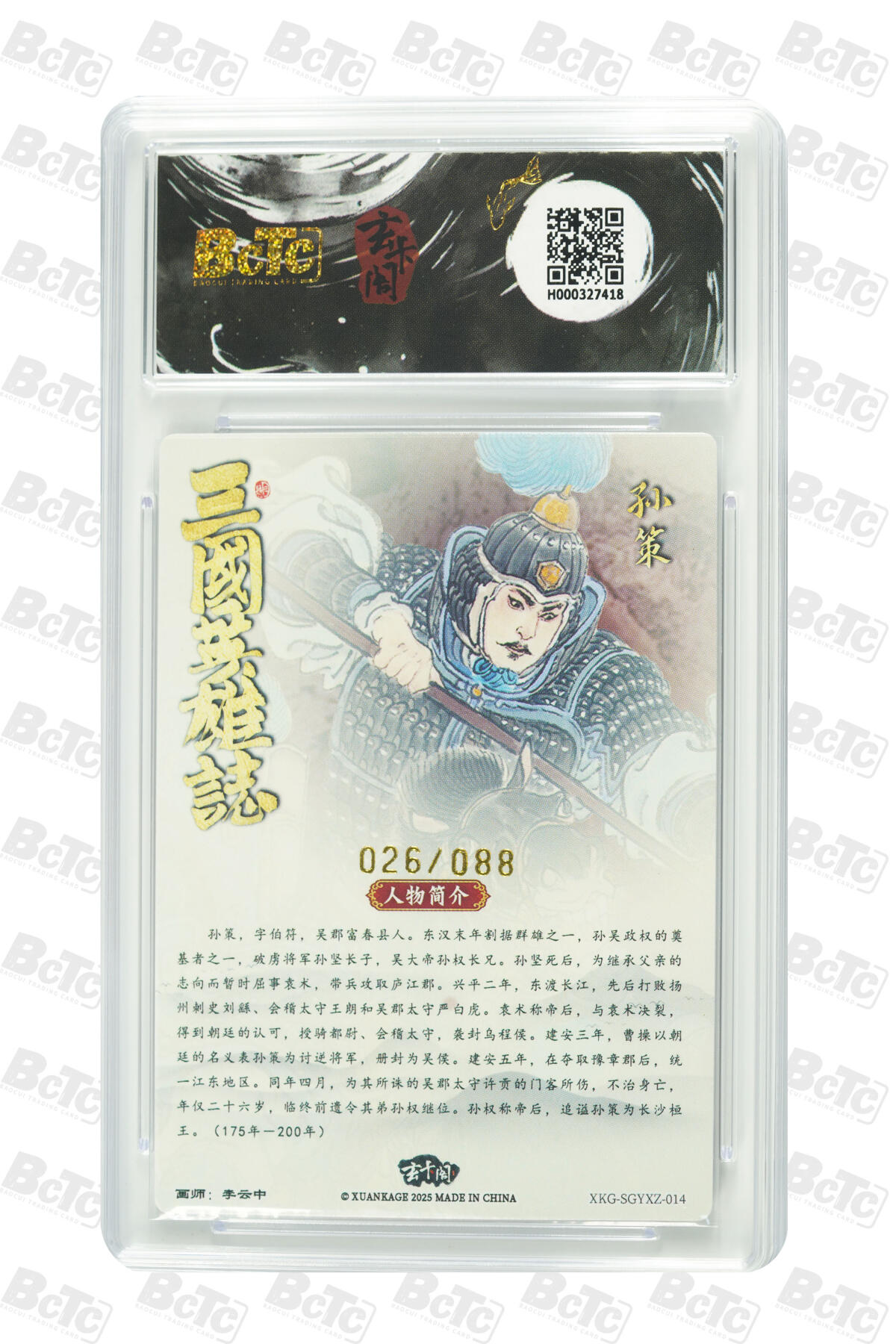 亡灵潮玩 蛇年第七场  10月8日20点截拍