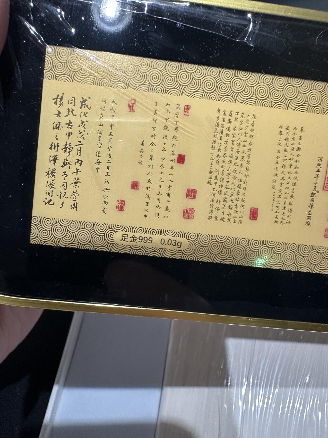 《外钞收藏家》第五百六十九期（本期拍品品种丰富、精选优质稀少好货）（本平台长期征集拍品、欢迎藏友们联系合作） 平安有福银挂件+999金，0.03克金摆件