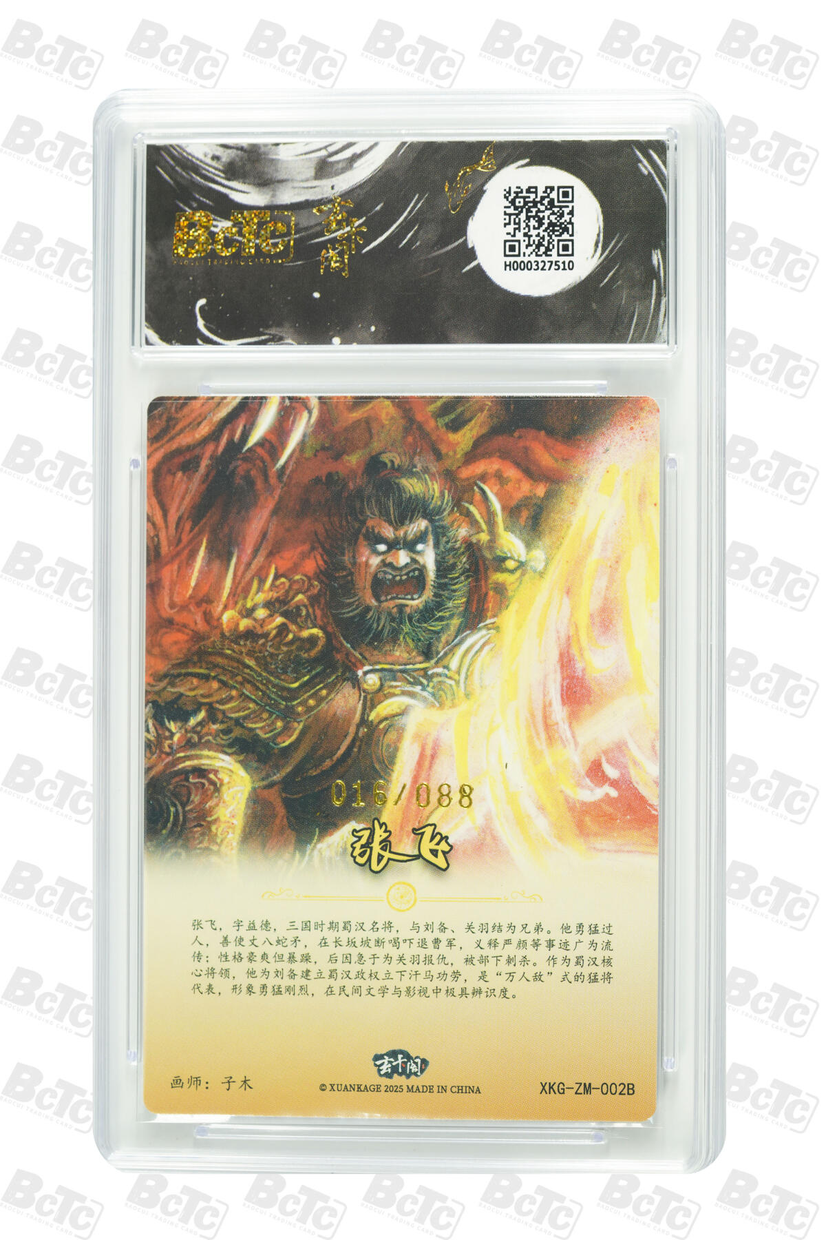 亡灵潮玩 蛇年第七场  10月8日20点截拍
