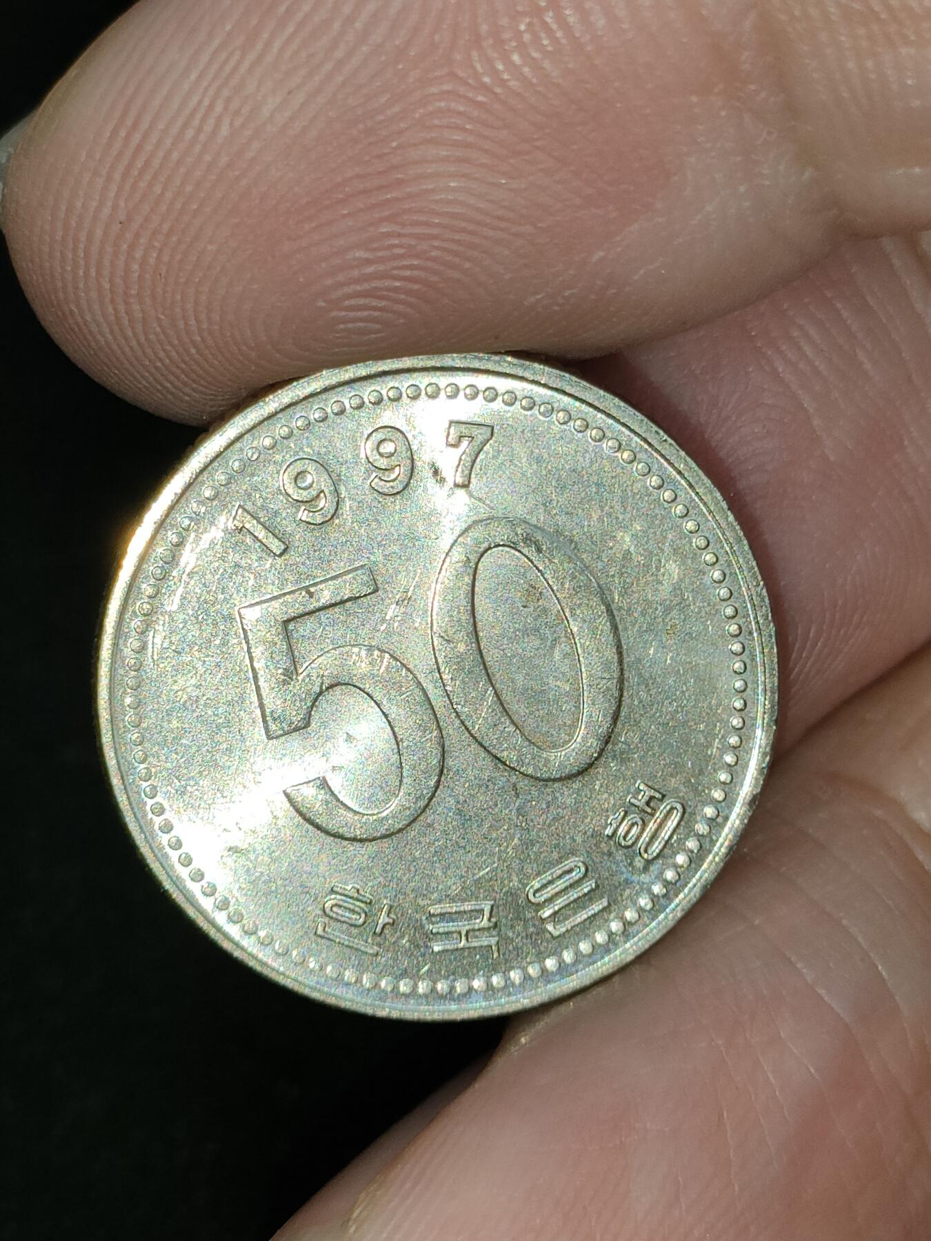 猩哥外币小铺➨【第192场】 50韩元