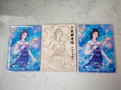 小怪兽卡牌第四十二期 （收拍品  不寄存 消费赠送随机裸卡） - 小花瓣裸卡3张