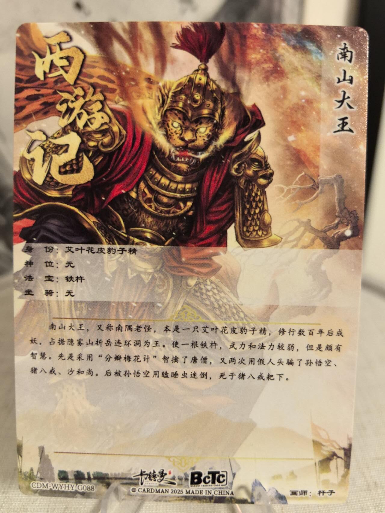 丫丫卡拍第7期（周日21：30截止） 卡德曼《杆子》南山大王 粗闪