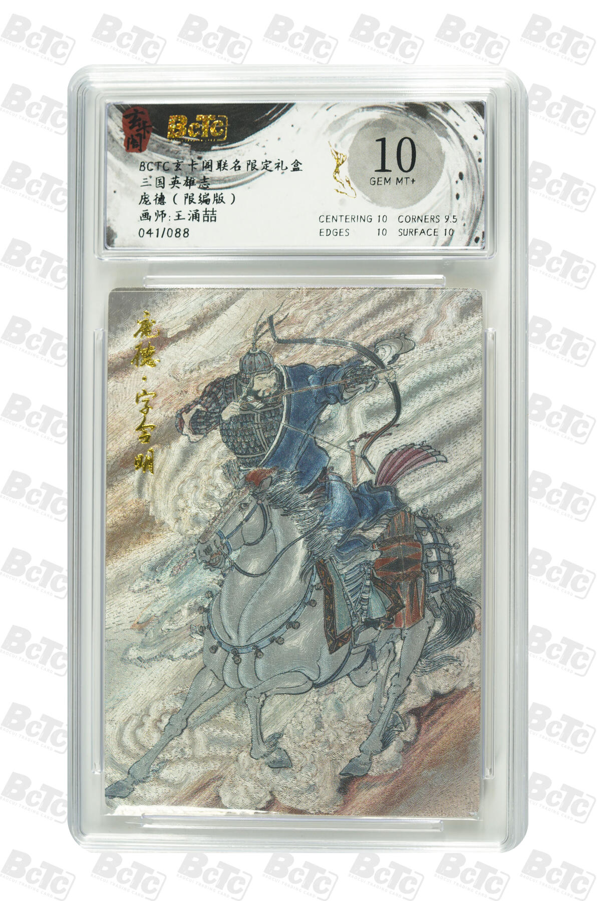 亡灵潮玩 蛇年第七场  10月8日20点截拍