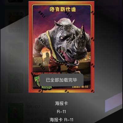 NO.10  每周好又多金牌大场，一站式配齐，方便凑单！（周6晚7点半截拍，卖家送拍0抽成！） - .焱卡 忍者神龟 R11 1张 卡机转赠