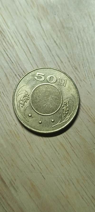 如意阁钱币场第二十场（含顾客送拍品） - 台湾孙像50元