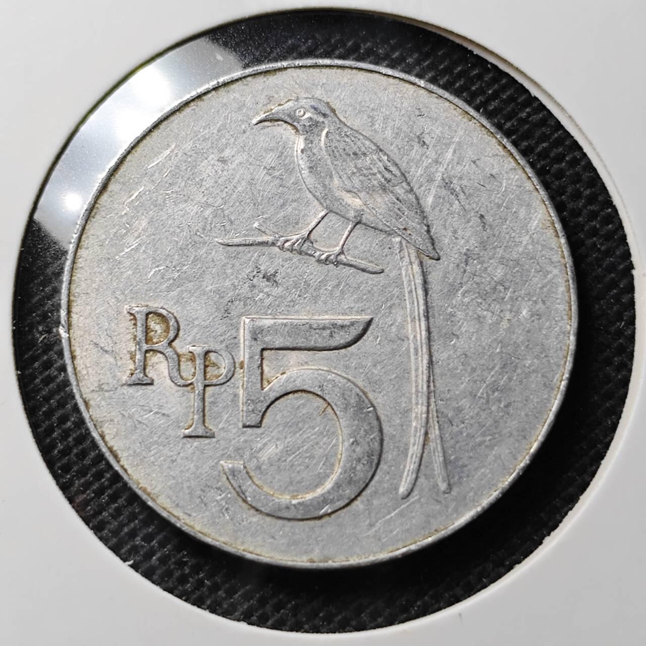 KK钱币收藏小铺 第343场 2月预留时间 周末发货  1970印度尼西亚5卢比