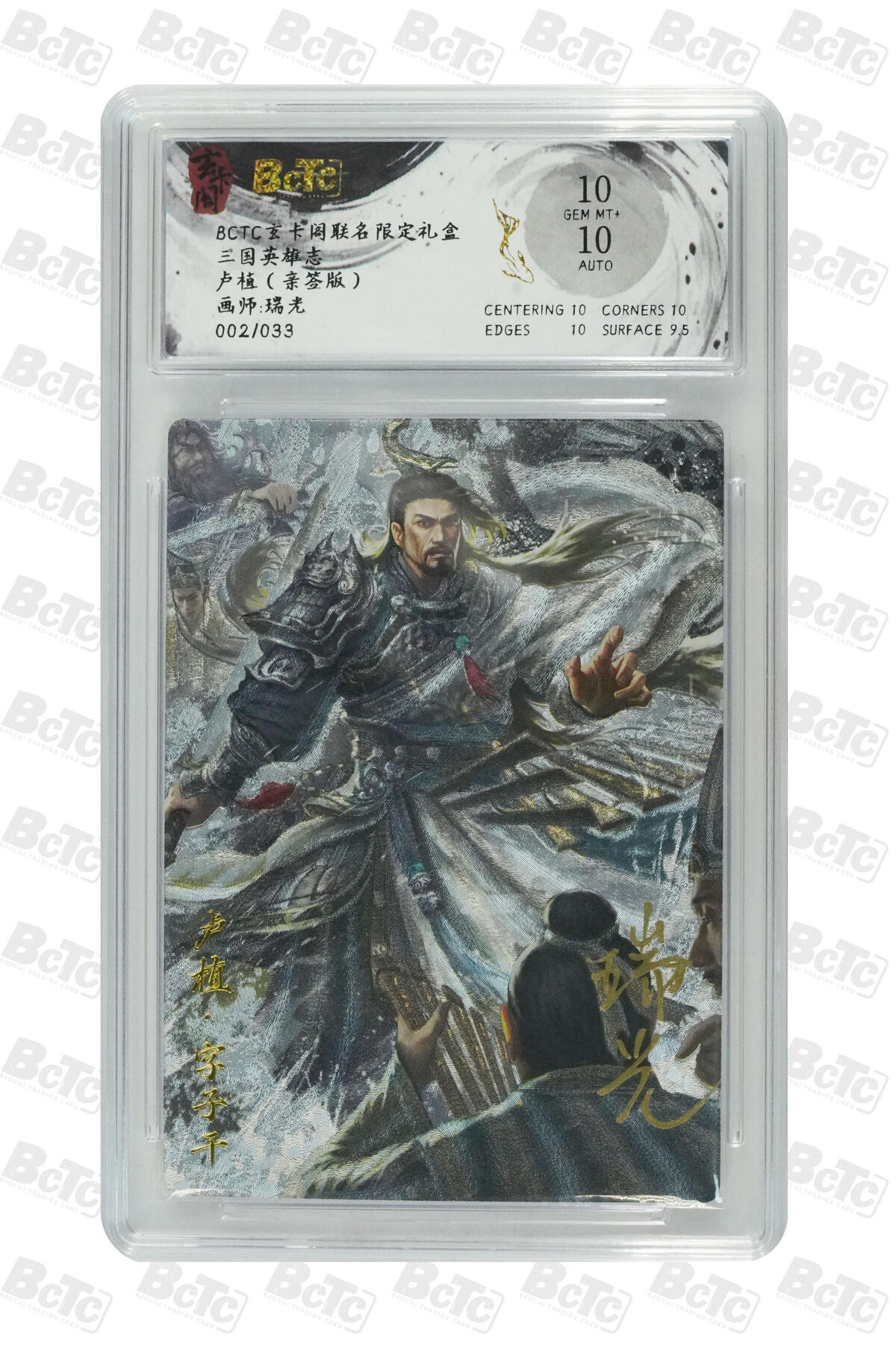亡灵潮玩 蛇年第七场  10月8日20点截拍