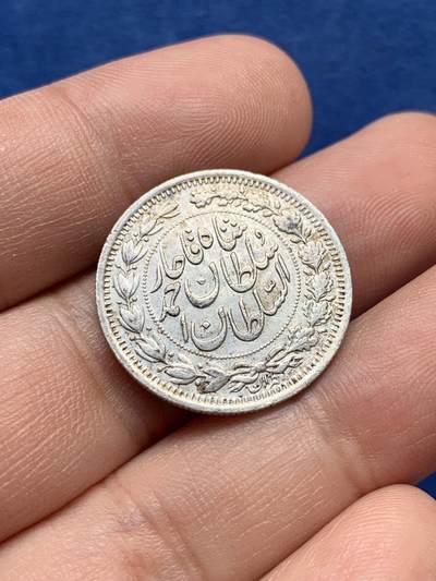 《竞宝斋》第420场 周日，周一，周二  3场连拍 （全场包邮） 伊朗卡扎尔1000D银币 五彩