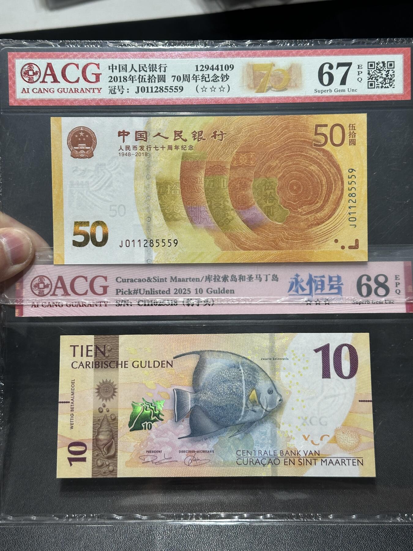 《外钞收藏家》第五百六十九期（本期拍品品种丰富、精选优质稀少好货）（本平台长期征集拍品、欢迎藏友们联系合作） 2018年人民币发行70周年纪念钞+新版库拉索10豹子头永恒号 爱藏评级67-68