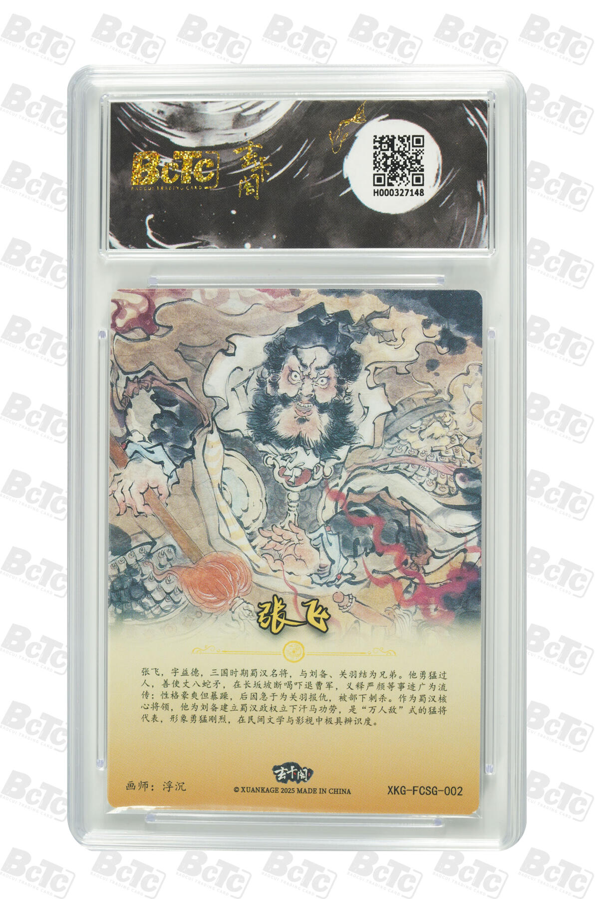 亡灵潮玩 蛇年第七场  10月8日20点截拍