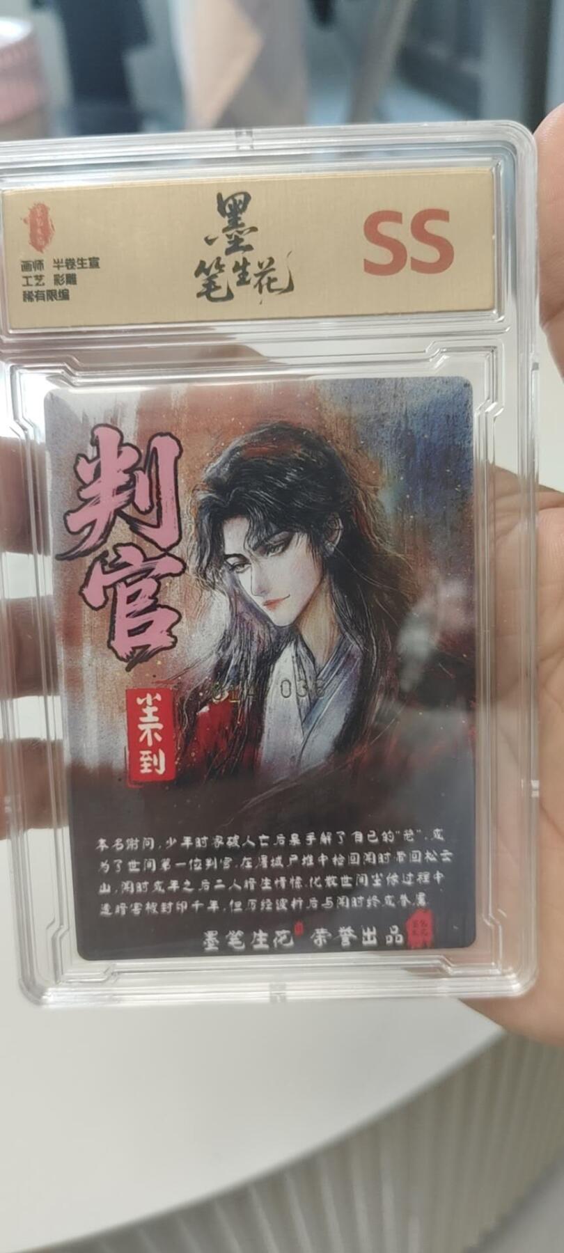 秋原瞳的小店第二十三期（持续收拍，夏蝉，夜色，蛙鸣，西瓜田，稻草堆…………） 墨笔生花稀有限编014/036尘不到