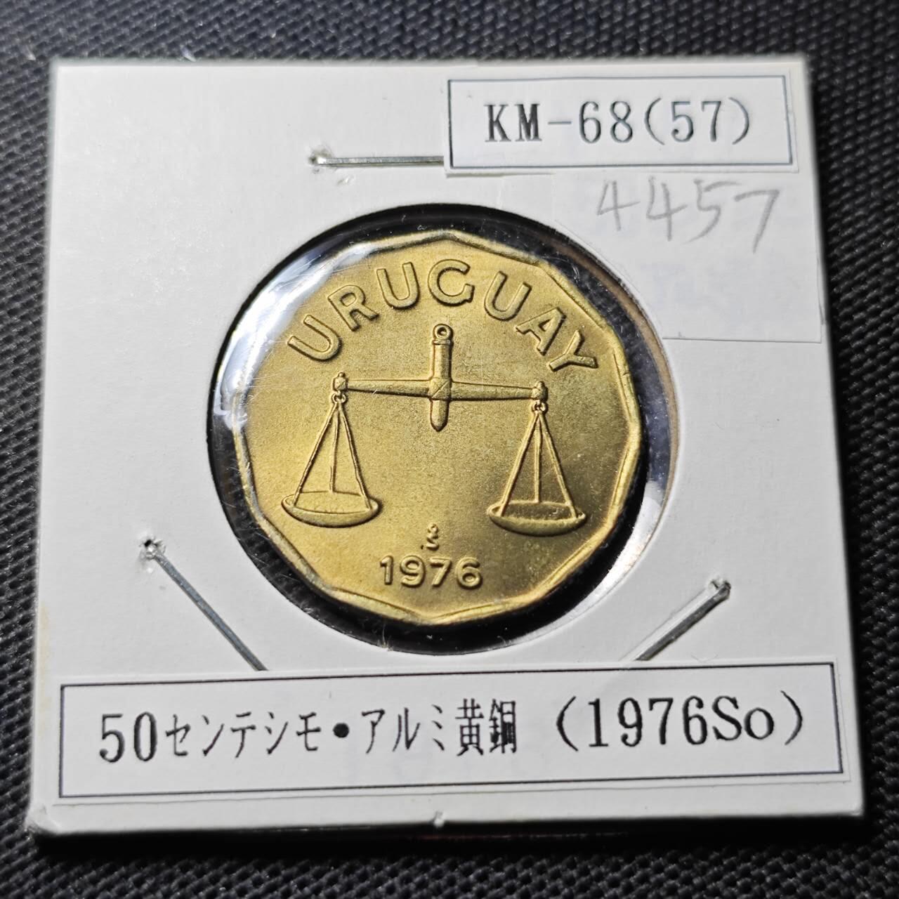 KK钱币收藏小铺 第344场 2月预留时间 周末发货  1976乌拉圭50分 拆卷品