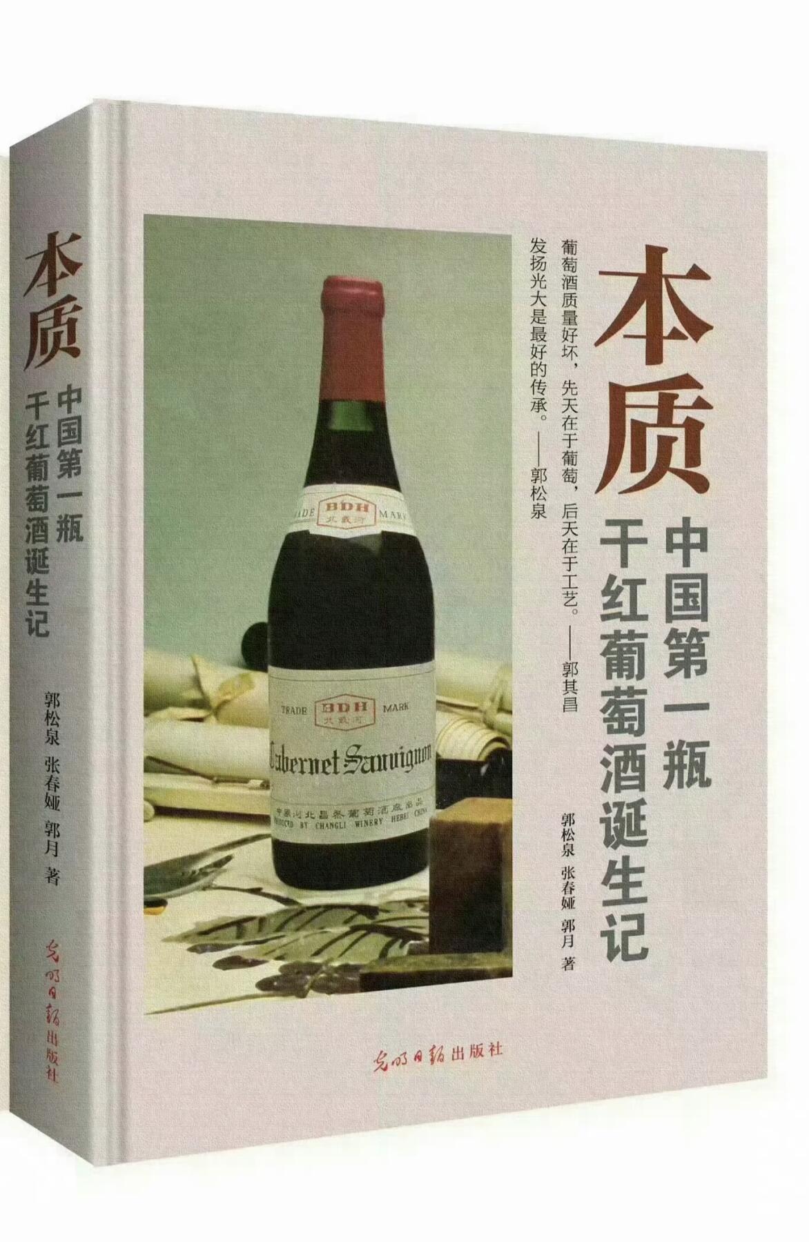 CSIS-GREAT评级精品钱币拍卖第三百一十七期 葡萄酒精装书 全彩 正版 本质